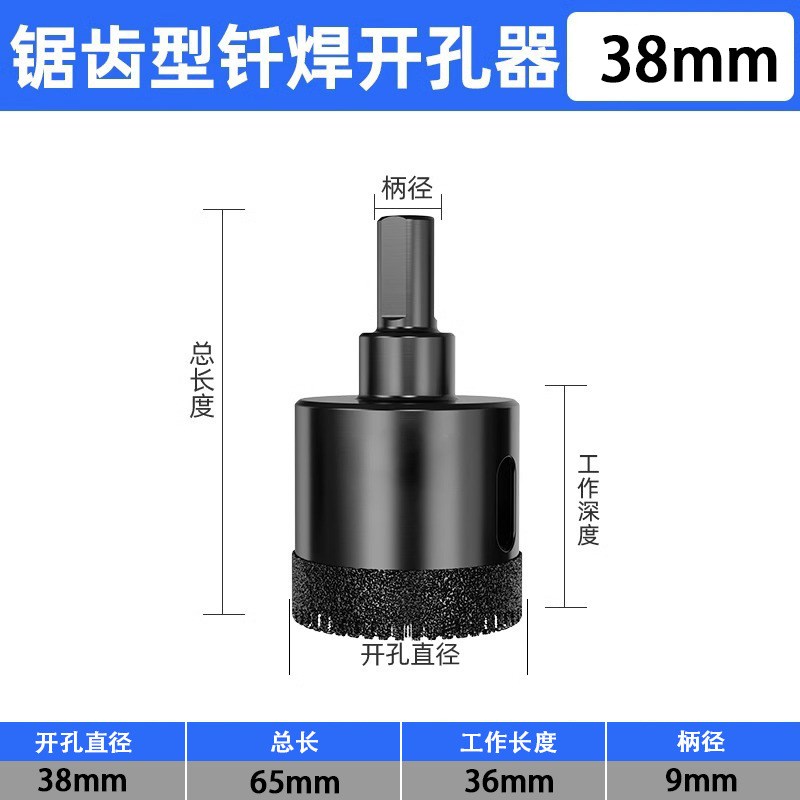 昌顺达干打钻头开孔器锯齿金刚石瓷砖岩板大理石打孔钻头 - 图1