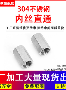 304/316不锈钢加厚内丝直通接头六角内螺纹1/81/43/81/23/42分