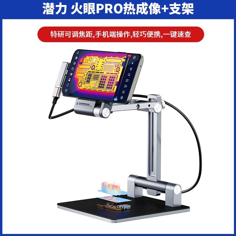 潜力红外火眼iR EYE PRO 热成像可调节可调焦便携红外热成像仪,淘宝优惠券,粉丝福利购,淘宝优惠卷