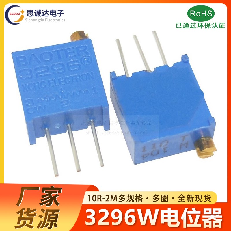3296W多圈可调电位器1K2K5K10K20K50K100K200K500K1M 顶调203 104 - 图2