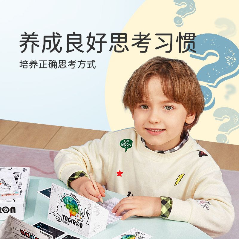 yaofish对决亲子互动数学推理玩具 yaofish鳐鳐鱼儿童桌面游戏类