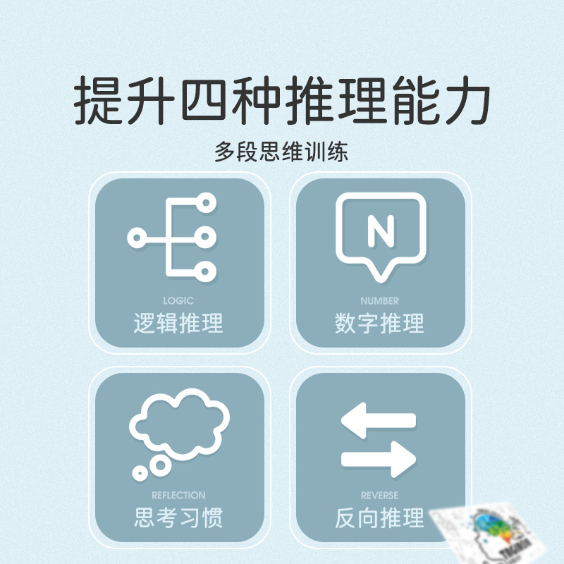 Yaofish鳐鳐鱼逻辑对决儿童桌游数学推理思维训练益智玩具礼物10+ - 图0