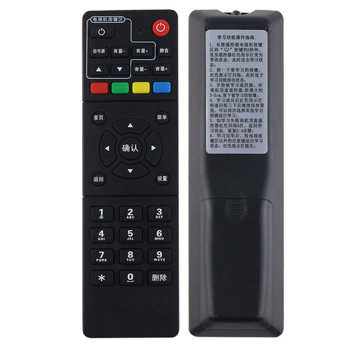 适用于中国移动海信IP903H IP906H 913H浪潮IPBS9505S机顶盒遥控器 - 图0