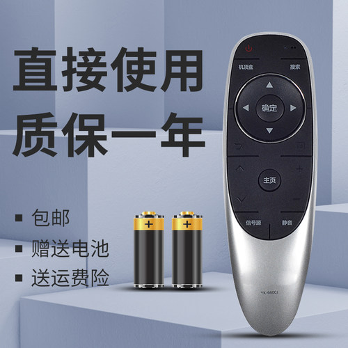 适用于创维液晶电视机遥控器43G6 49G6 50G6 55G6 58G6 60G6 65G6 - 图1