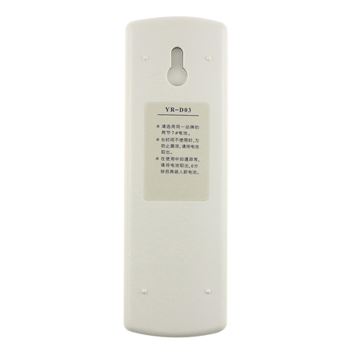 正林适用海尔空调遥控器YR-D03通用YR-D01 YL-D01 YR-D02 YR-D04 - 图2