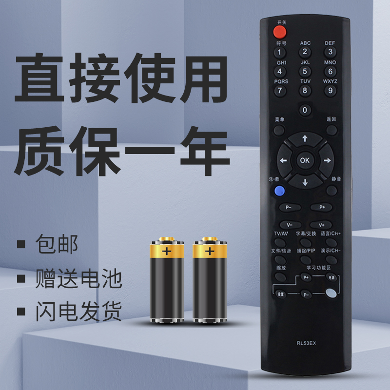 正林适用于长虹电视机遥控器RL53EX通用 LT46720F LT52720F-图1