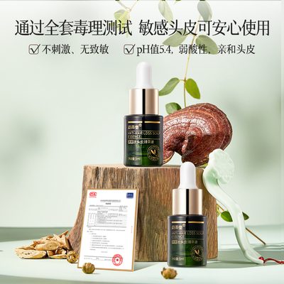 蔚雨堂【可比落+亚美尼斯】防脱发头皮精华强韧润养秀发固发防断