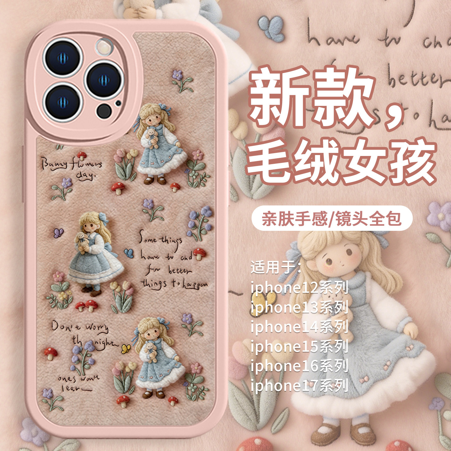 适用苹果17小羊皮手机壳16promax毛绒女孩iPhone15毛茸茸13mini可爱14plus田园风12女款11卡通xr新款xs/8全包,淘宝优惠券,粉丝福利购,淘宝优惠卷