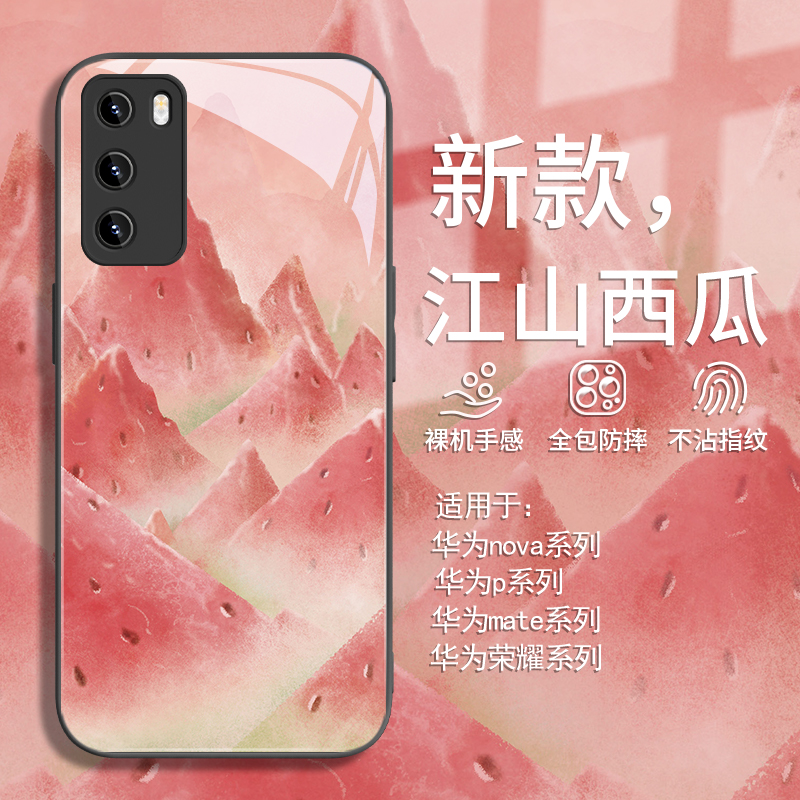 适用西瓜江山图opporeno11pro手机壳小清新小米14草莓vivox100夏天s18新款neo9高级感k70男iqoo12小众8玻璃10 - 图2