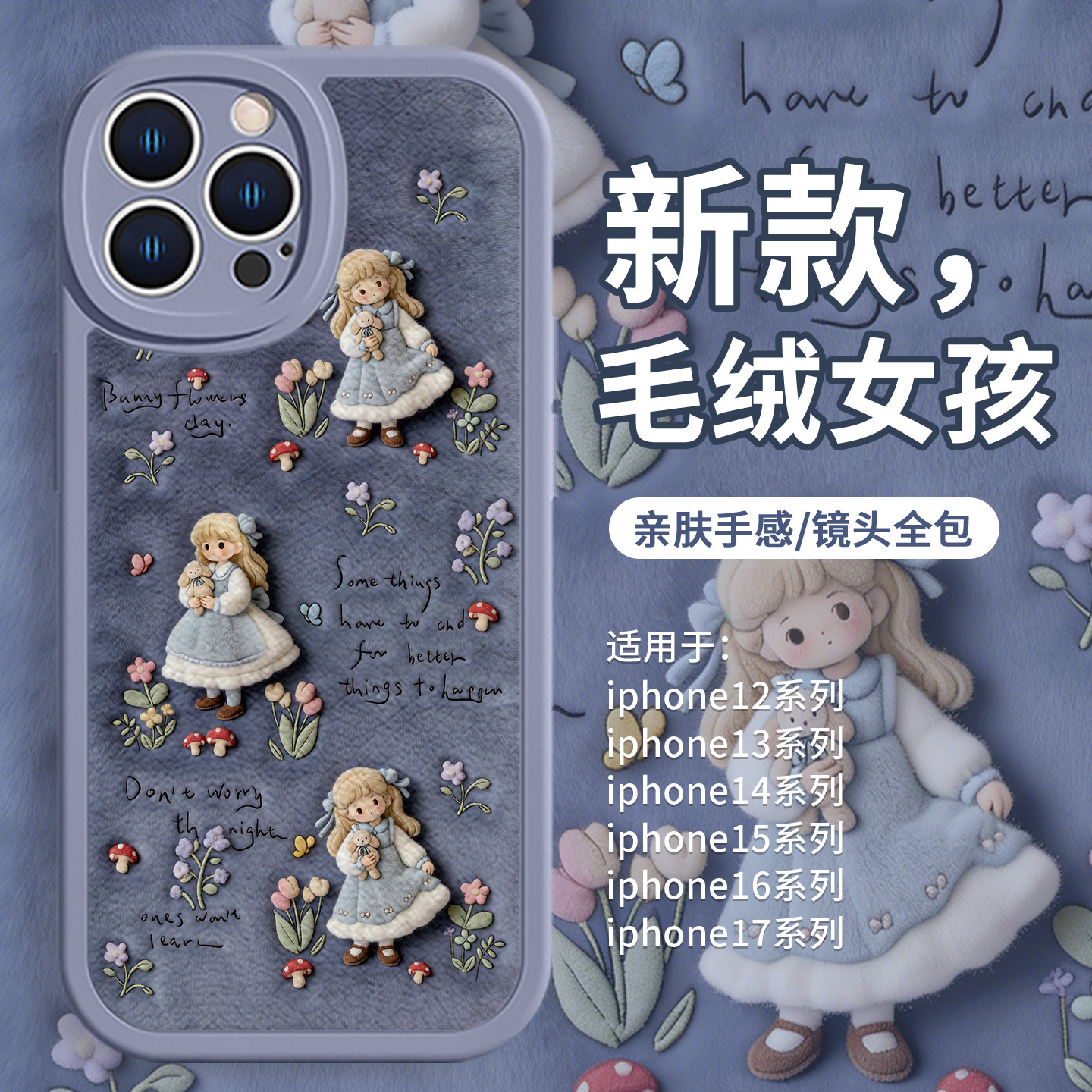 适用苹果17小羊皮手机壳16promax毛绒女孩iPhone15毛茸茸13mini可爱14plus田园风12女款11卡通xr新款xs/8全包,淘宝优惠券,粉丝福利购,淘宝优惠卷