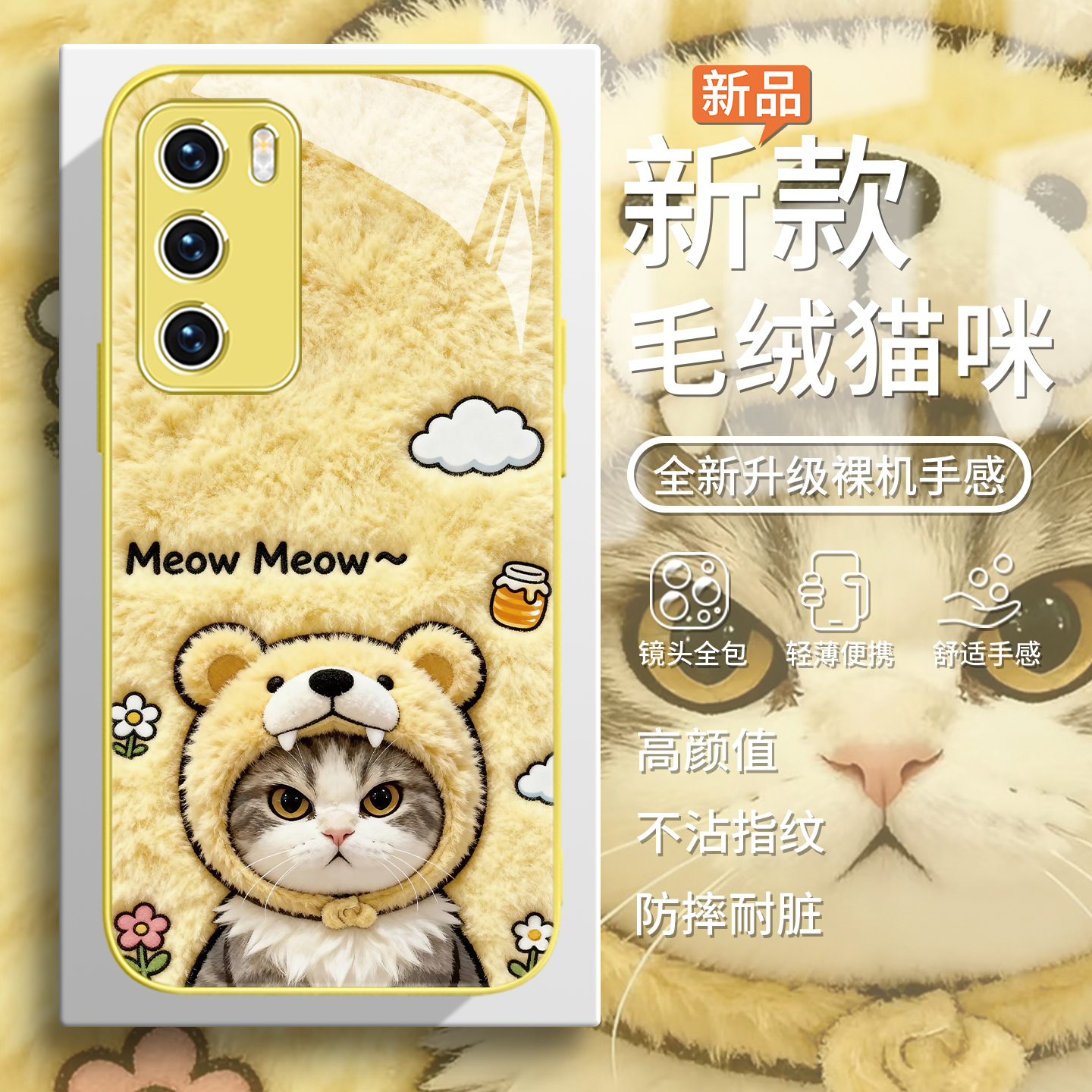 适用毛绒猫咪手机壳小米17promax情侣opporeno14/13可爱vivox100秋冬findx8s小众红米note14新款k80玻璃70套9 - 图0