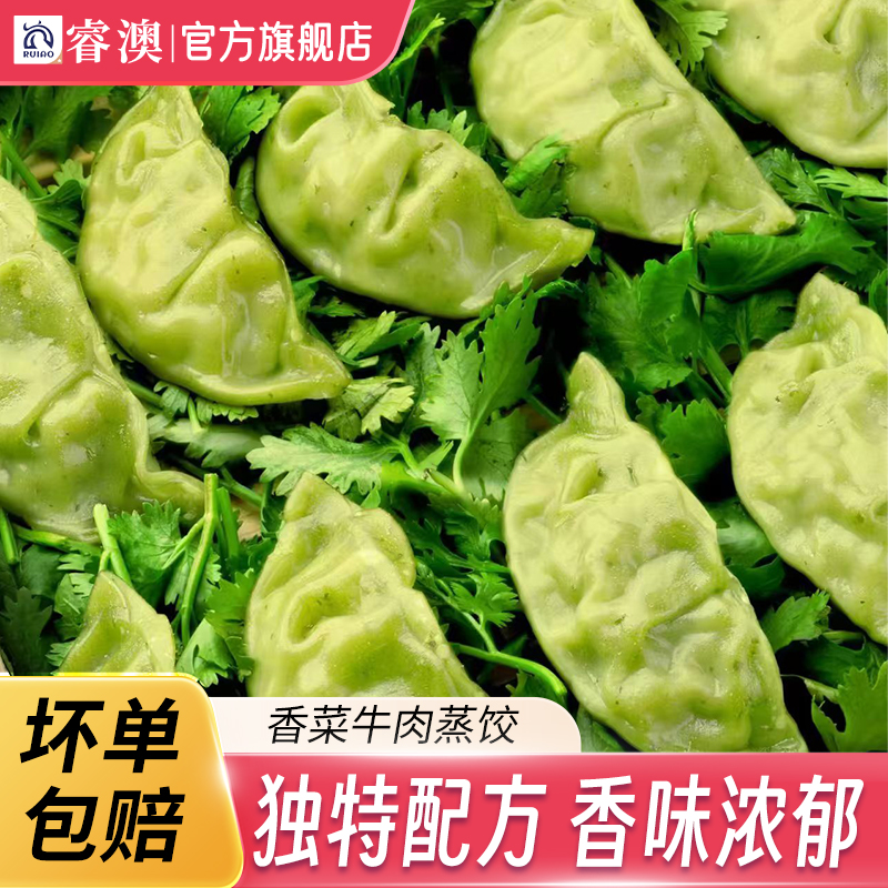 【49.9任选8件包邮】睿澳魔芋燕麦蒸煎饺素包鸡排轻食早餐半成品