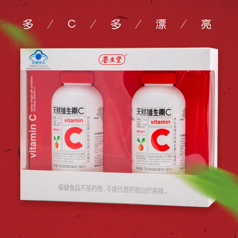 养生堂牌天然维生素c 850mg咀嚼片 瑞和大药房维生素/复合维生素