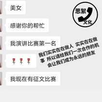 Speech writing job descriptions essays research summaries plans news soft-text plans host words articles