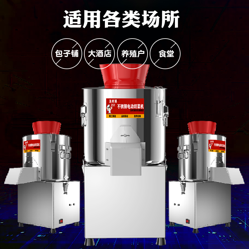 电动切菜机商用碎菜机喂鸡剁菜机绞菜机养殖绞馅机打菜刹菜菜陷机,淘宝优惠券,粉丝福利购,淘宝优惠卷