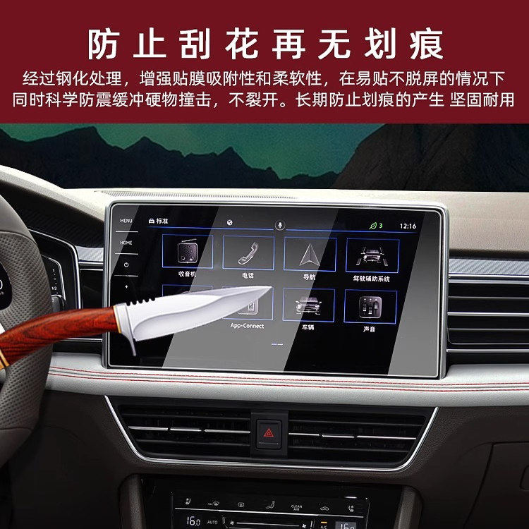 2025款大众途观L中控台导航钢化膜显示屏幕保护贴膜装饰内饰改装,淘宝优惠券,粉丝福利购,淘宝优惠卷