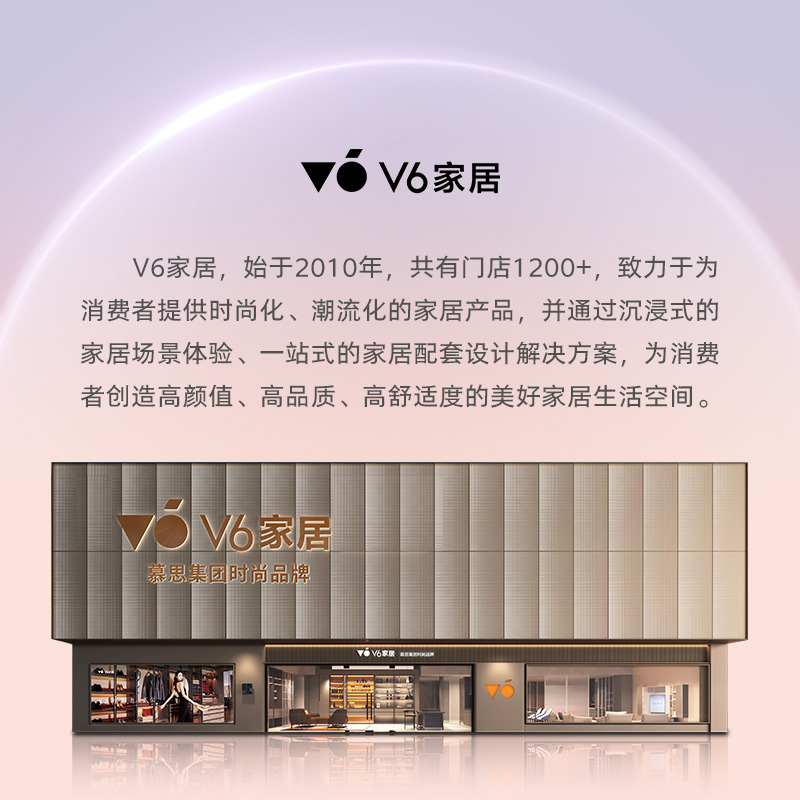 V6家居慕思时尚品牌法式浪漫风格全屋定制客餐卧空间定制大师系列 - 图0