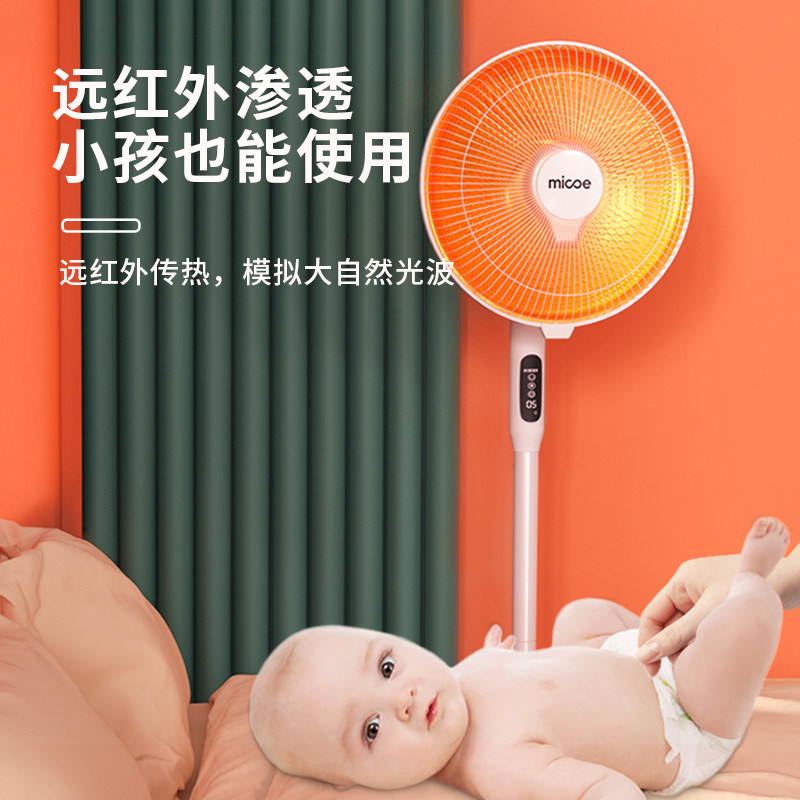 四季沐歌小太阳家用节能大号电暖气 四季沐歌生活电器暖风机/取暖器