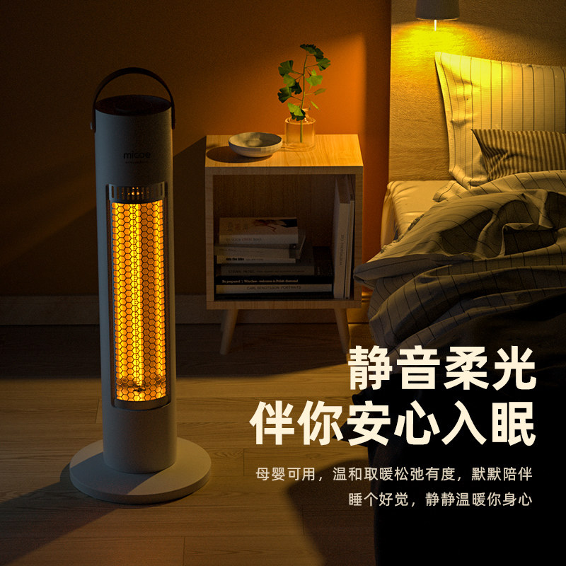 四季沐歌小太阳家用办公室省烤火炉 四季沐歌生活电器暖风机/取暖器