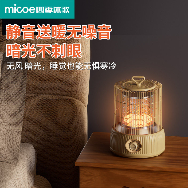 新型鸟笼烤火炉取暖器2025新款小太阳取暖器家用桌下暖脚神器无极,淘宝优惠券,粉丝福利购,淘宝优惠卷