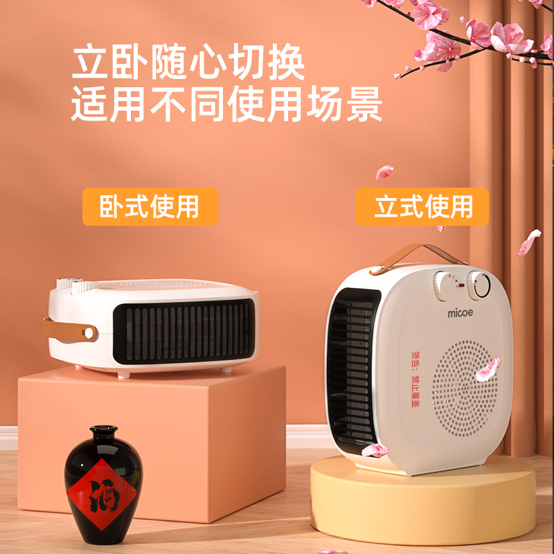 四季沐歌取暖器电暖风机家用电暖器小型太阳热风机办公室节能省电
