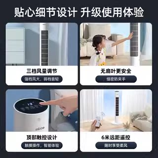 2025新款电风扇家用塔扇落地扇无叶塔式遥控摇头宿舍静音电扇卧室 - 图0