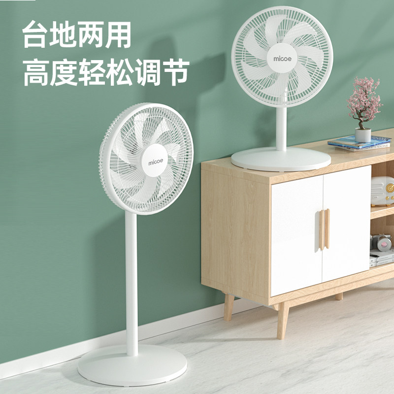 四季沐歌家用静音摇头台式省落地扇 四季沐歌生活电器电风扇