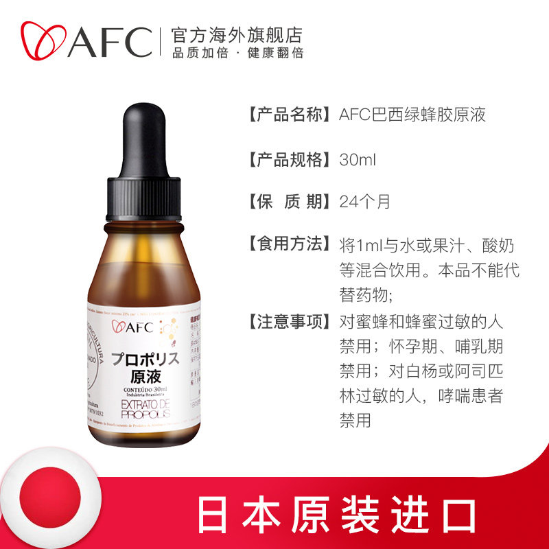 蜂胶原装进口 新人首单立减十元 22年9月 淘宝海外