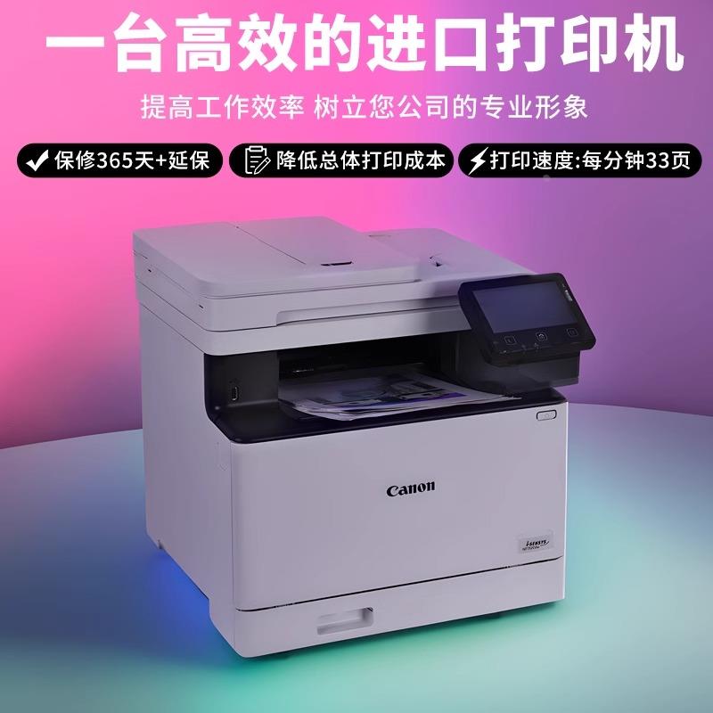 MF752cdw彩色激光打印机复印扫描一体机自动双面家用办公645 - 图2