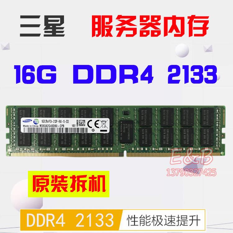 16G 32G 2133 2400 2666 2933 3200 reg ecc ddr4服务器内存 - 图1