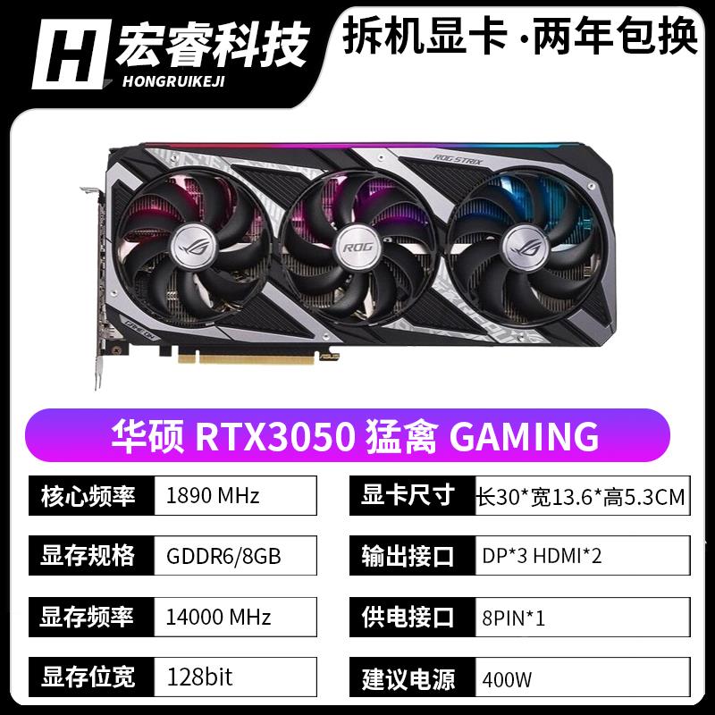 RTX3050 8G   ULRA万图师   低功耗独显 - 图3