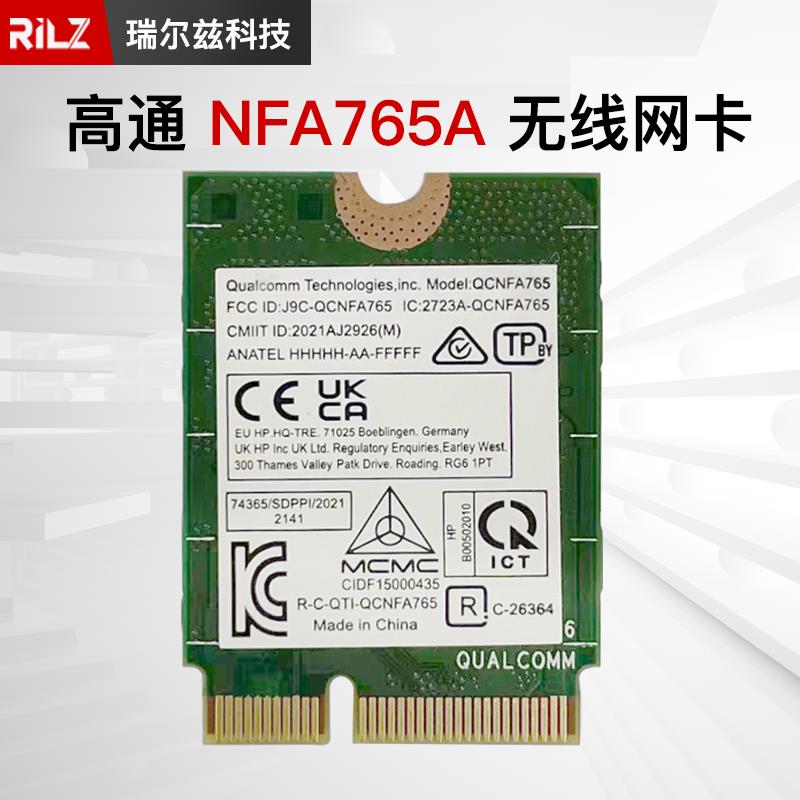 高通NFA765 WIFI6E 5G双频笔记本无线网卡蓝牙5.3 超AX210 MT7922 - 图0