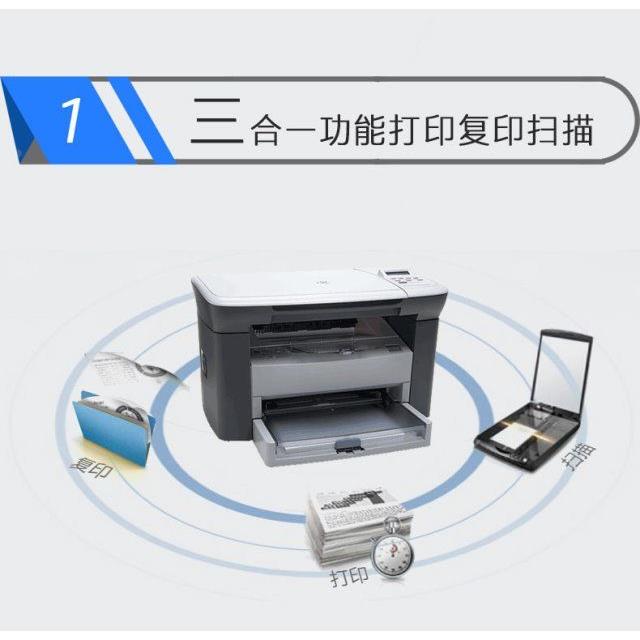 全新HPM1005MFP激光多功能一体打印机复印扫描黑白家用办公A4 - 图1