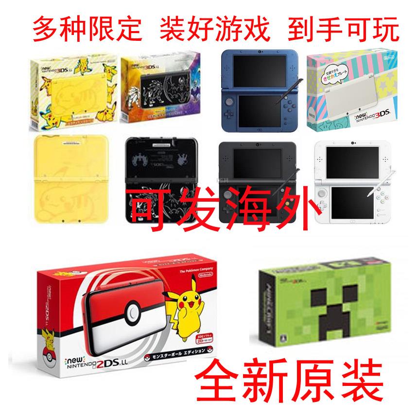 全新原装 NEW2DSLL 3DSLL口袋3DS限定 2DS限定装好游戏 - 图2