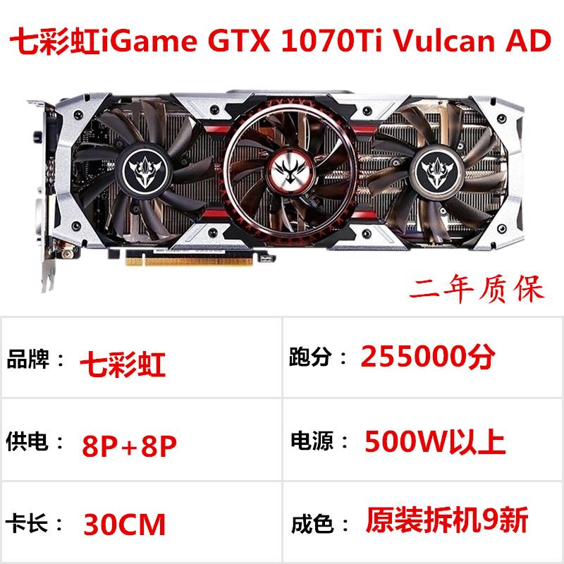 GTX1070/1070Ti/1080Ti/RTX3060Ti大型游戏独立显卡 - 图1