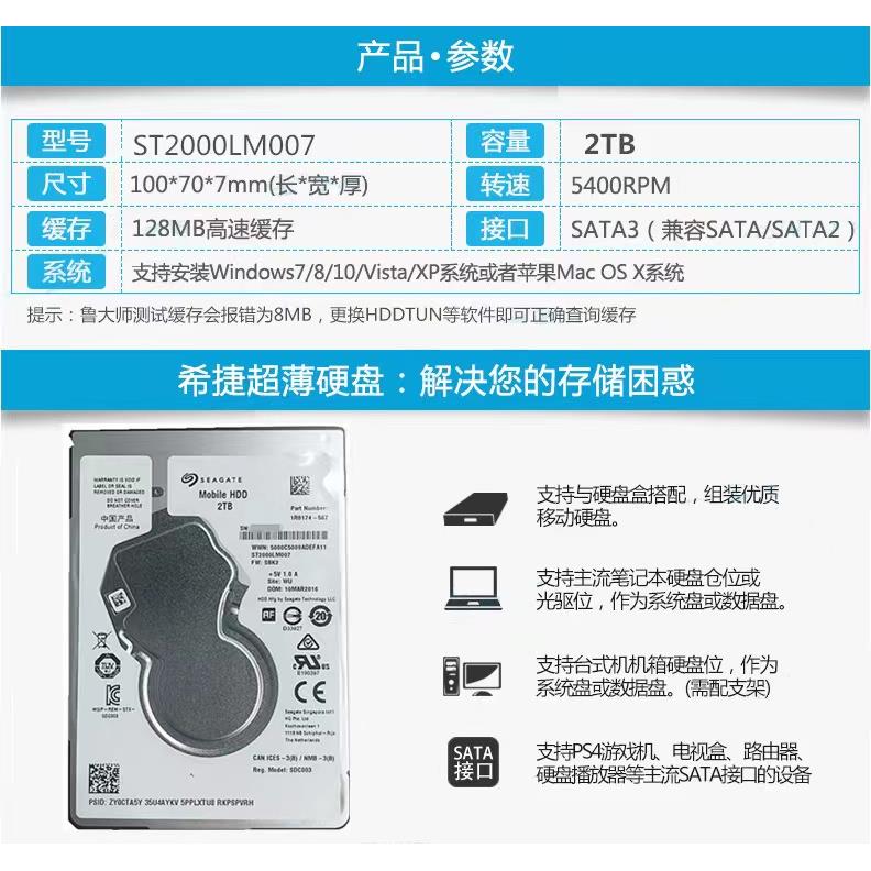 ST2000LM007 2t笔记本硬盘2TB 2.5机械硬盘7MM SATA-图1