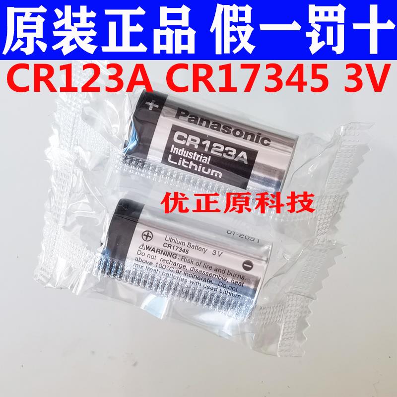 1粒包邮CR2 3V电池相机mini25/mini55mini50S CR15H270 - 图2