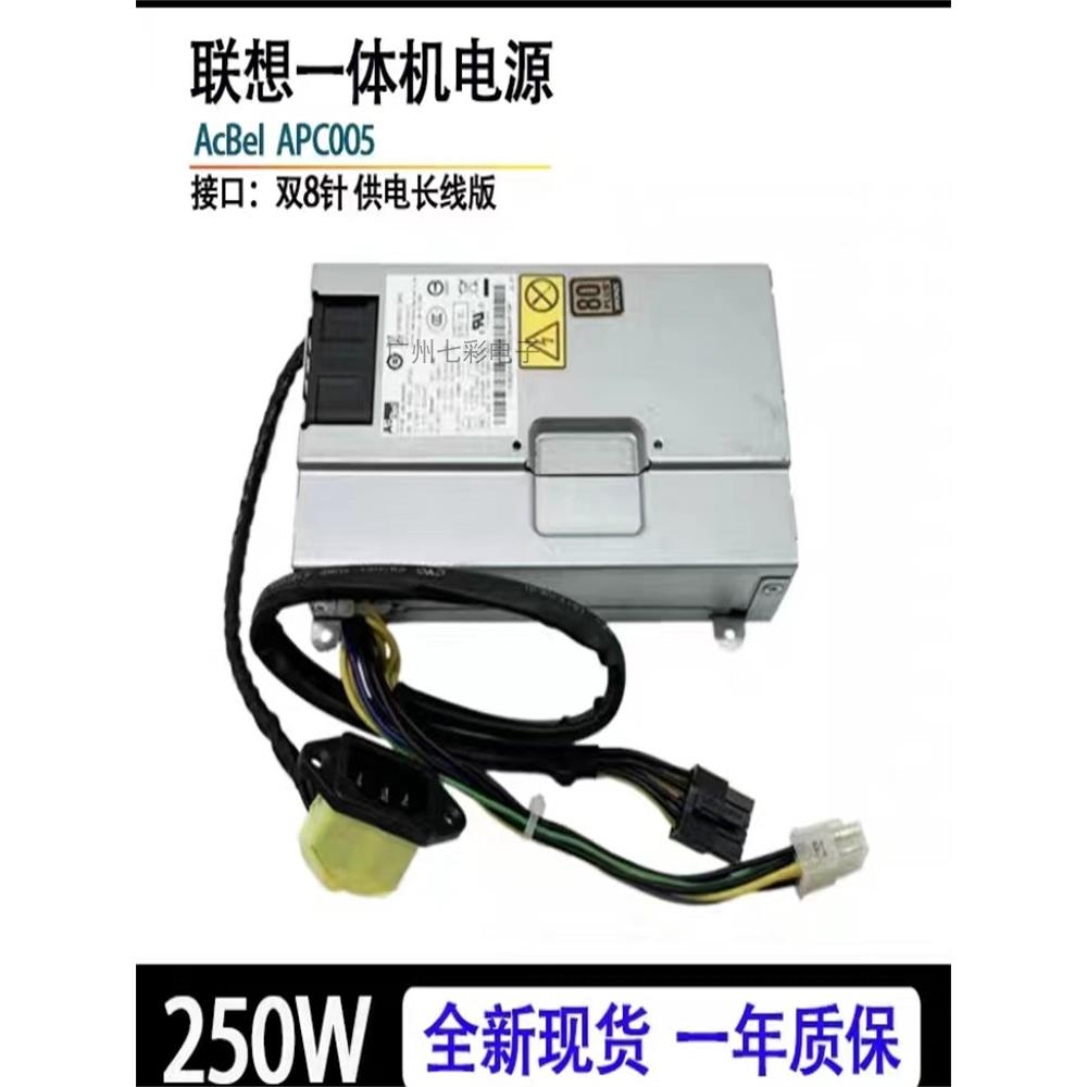 B545 B355 B455 B540 B550 B350一体机电源HKF2002-3C APC005 - 图0