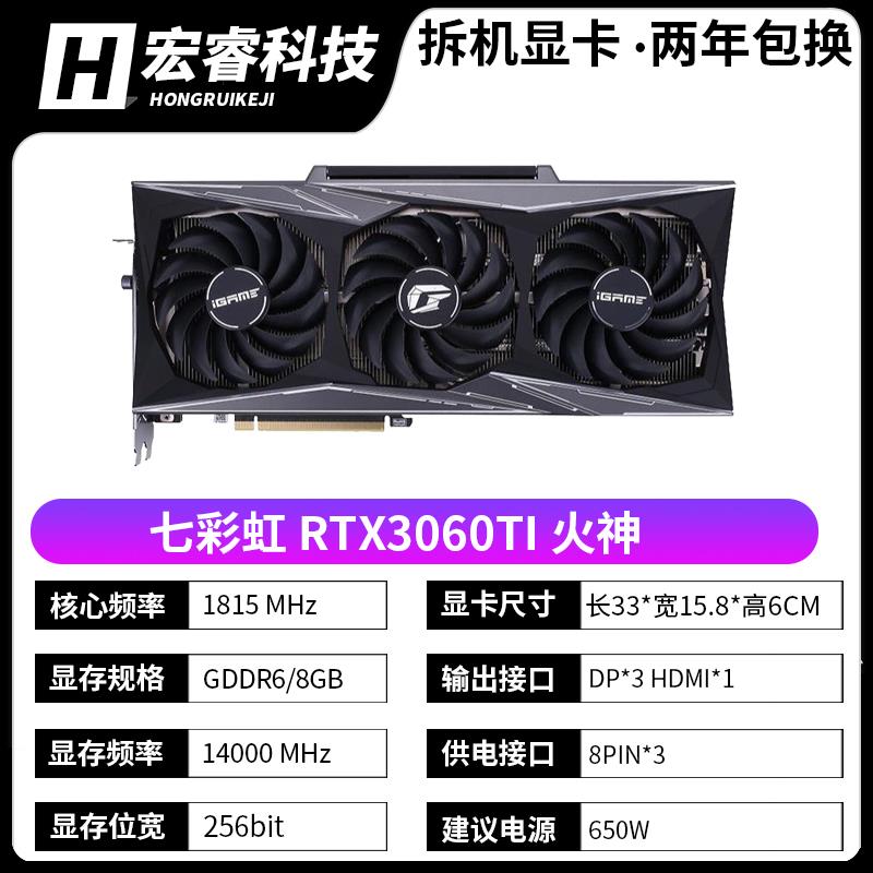 RTX3060TI 8G显卡  吃鸡台式独立G6X独显 - 图1