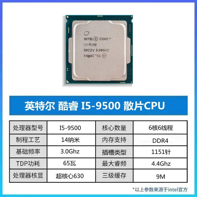 CC150 I7-9700 9100 9400 9400F 9500 9600K 9900k CPU-图0