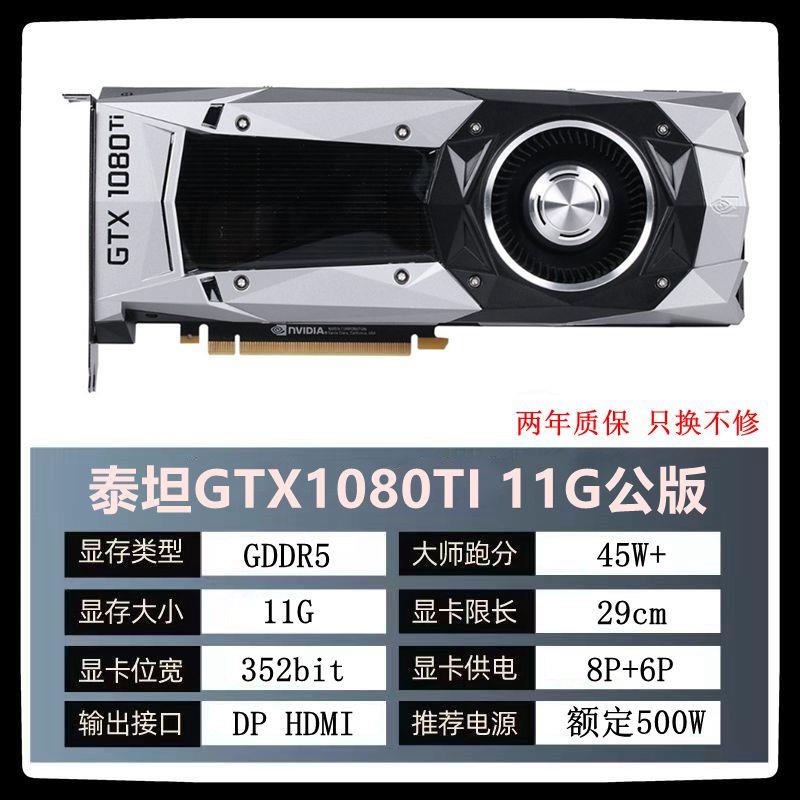 猛禽gtx1080ti 1080 1070 1060显卡3g5g1050ti - 图2