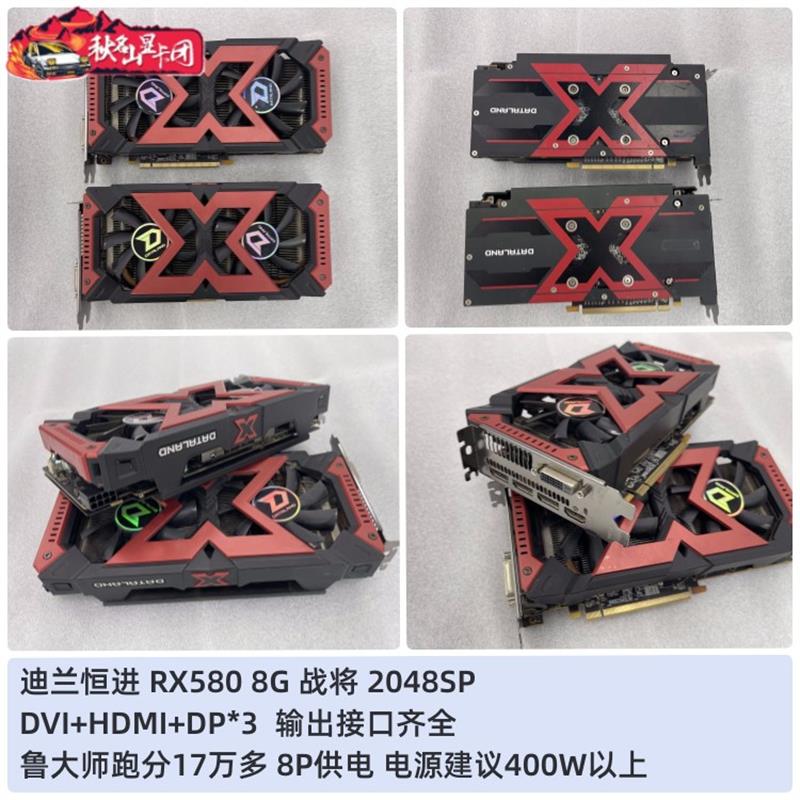 迪兰恒进580战将RX590战神5600XT电脑8G独立游戏588显卡RX570-图0