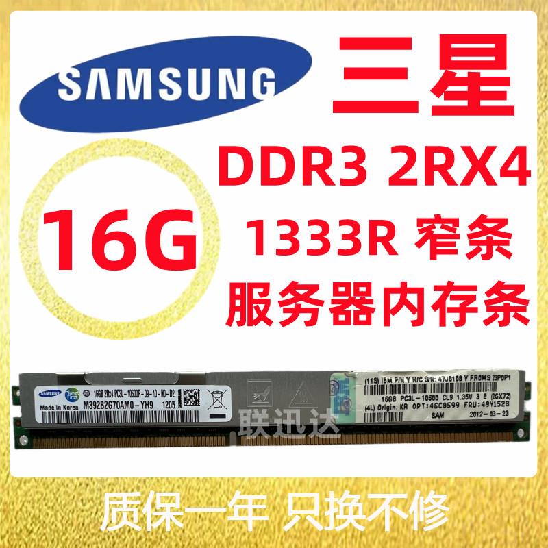 16G 32G DDR3 12800R 1866 1600 1333ECC REG服务器内存条X79 - 图1