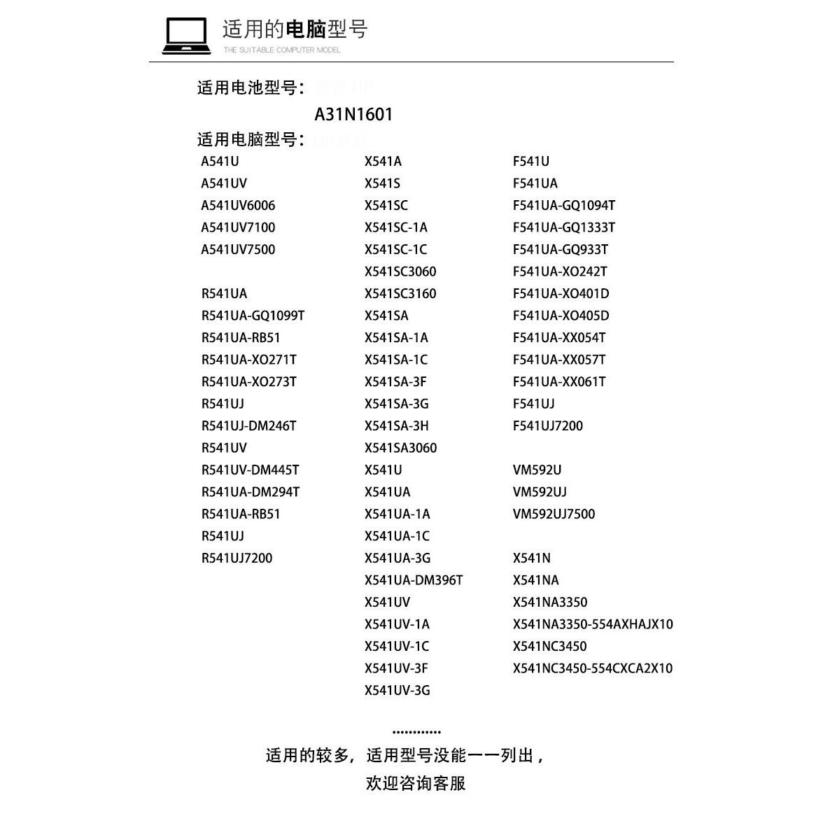 原装A541U X541U VM592U D541S X541N笔记本电池A31N1601-图0