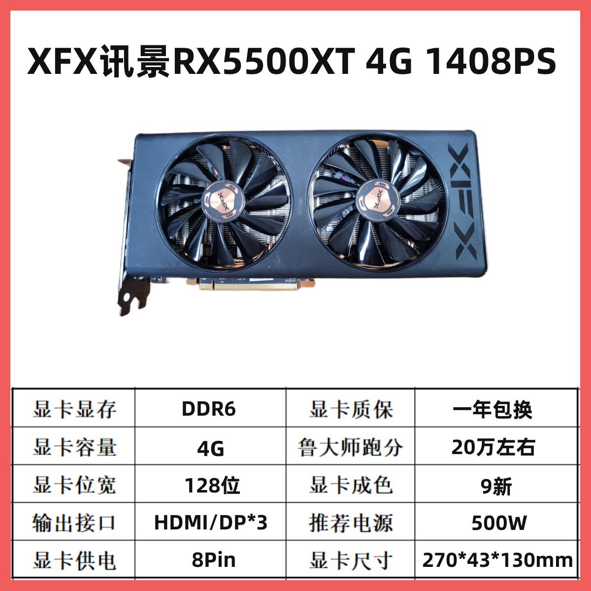 讯景RX580 8G显卡RX550 RX590 RX6600XT RX6700XT RX6800 显卡 - 图0