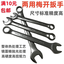 SATA Shida Dual-use Wrench Plum Wrench Opening Wrench Hardware Steam Repair Plate Handmade Double Use Plum Open Head