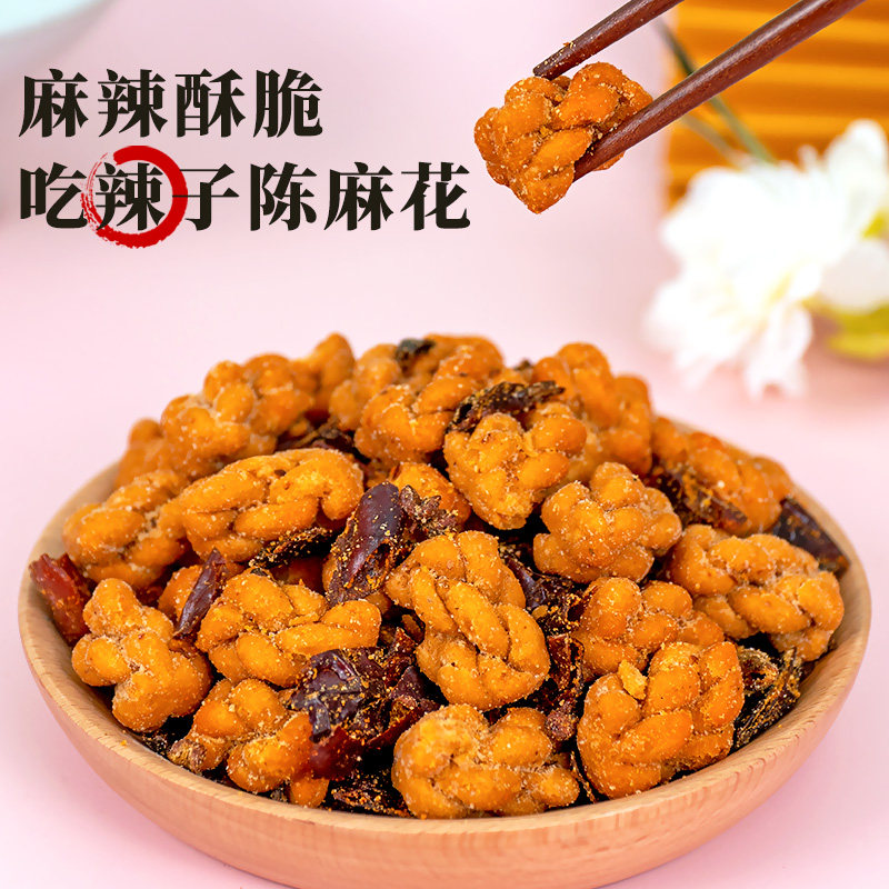 重庆特产陈昌银辣子麻花258g独立小袋麻辣网红休闲下酒小吃零食,淘宝优惠券,粉丝福利购,淘宝优惠卷