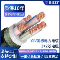 Copper Core 3 2 Cable zc-yjv3 * 180 2 * 95 95120150185240 Square crosslinked wire