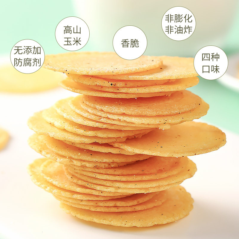 好乐多玉米片休闲玉米饼杂粮饼薯片 好乐多膨化食品