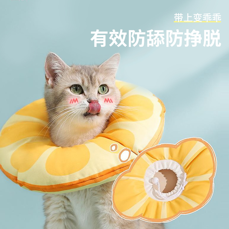 宠物伊丽莎白圈猫咪项圈围脖防舔狗狗脖圈伊利沙白圈绝育头套软圈 - 图2